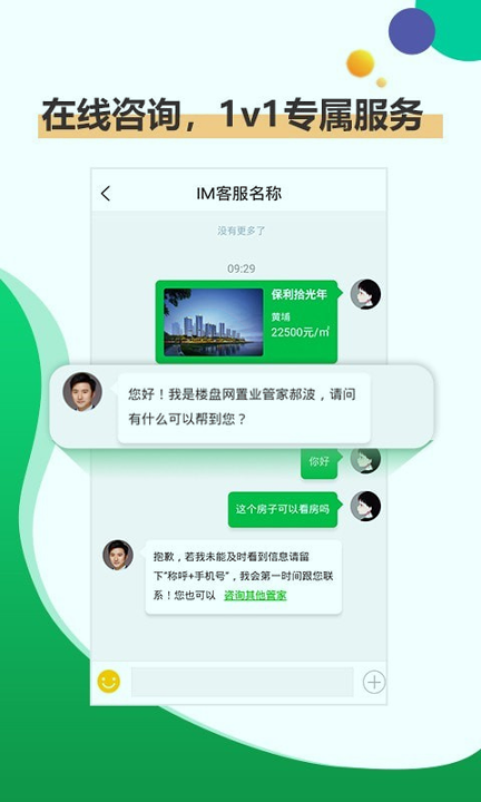 楼盘网截图4