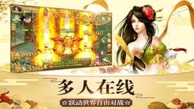 仙凡尘缘截图1