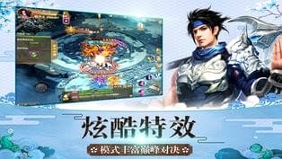 仙凡尘缘截图2
