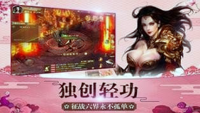 仙凡尘缘截图3