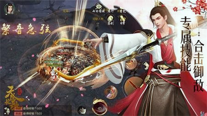 九州伏魔诀截图3