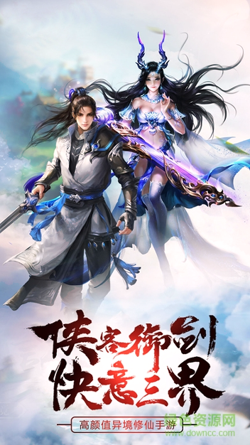 洛神战纪截图1