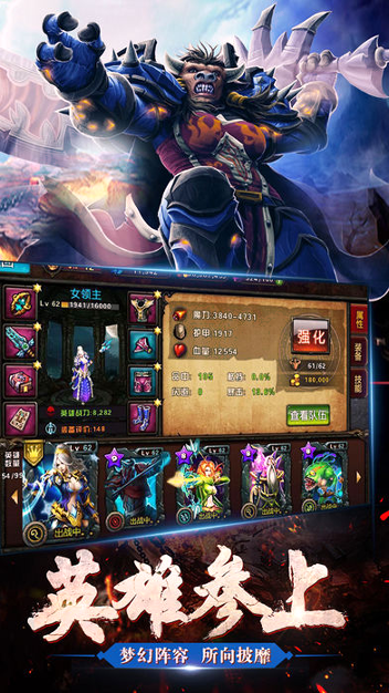 燃烧的远征截图4