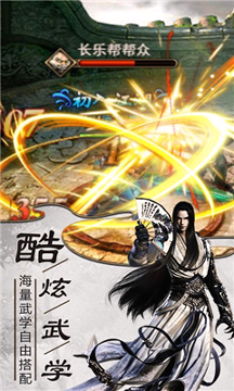 武侠绝天下-01