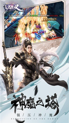 飞刀无双变态版截图3