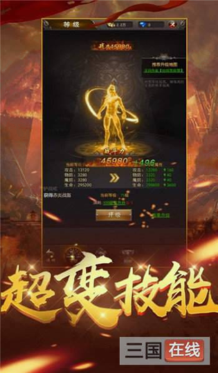 传奇单职业