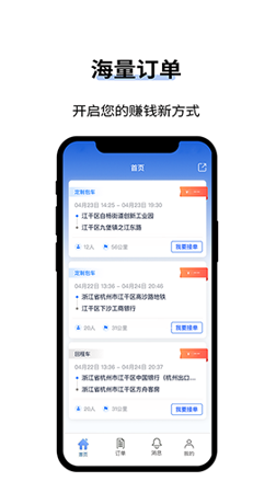 人人巴士客运截图1
