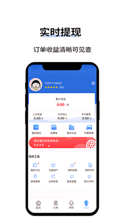 人人巴士客运截图4