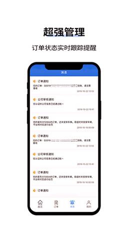 人人巴士客运截图3