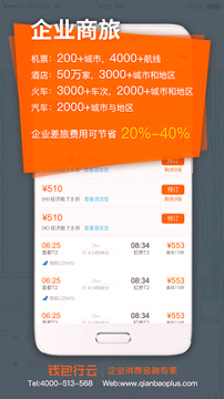 钱包行云截图2
