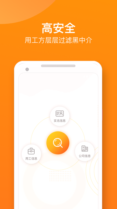 零工钱包下载_零工钱包苹果版下载-3