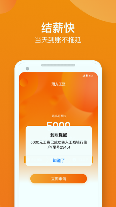 零工钱包下载_零工钱包苹果版下载-2