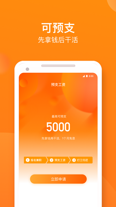 零工钱包下载_零工钱包苹果版下载-1
