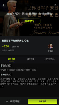 i舞截图1