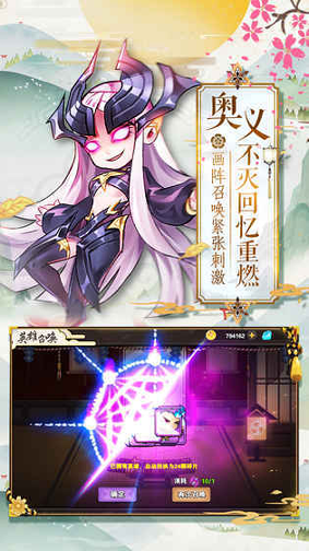 英魂传说截图