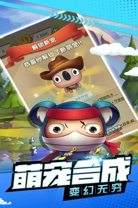 萌宠弹弹跳截图1
