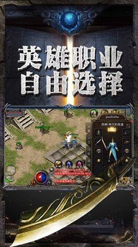 超越网络传奇截图2