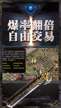 超越网络传奇截图3