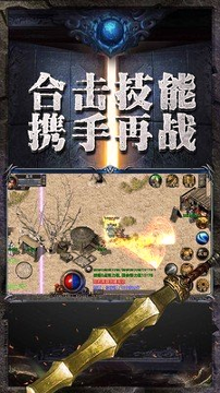 超越网络传奇截图1