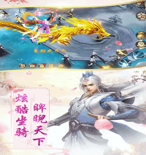 轮回一剑截图3