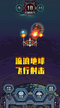 地球领航员红包版截图3