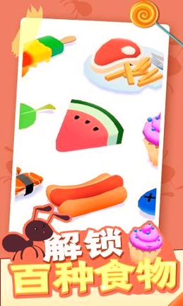 小蚁帝国截图3