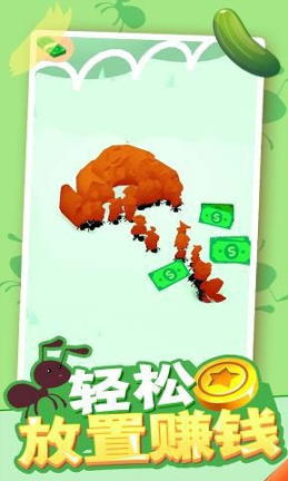 小蚁帝国截图4