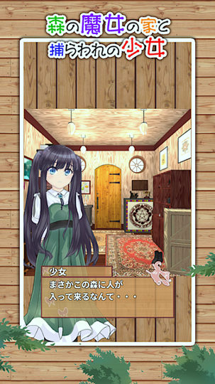 森林魔女之家与被抓的少女截图2