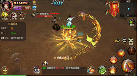 逆火苍穹截图4