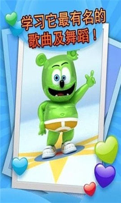 会说话软糖熊截图3