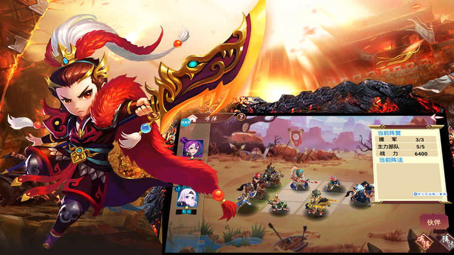 三国鼎立手游
