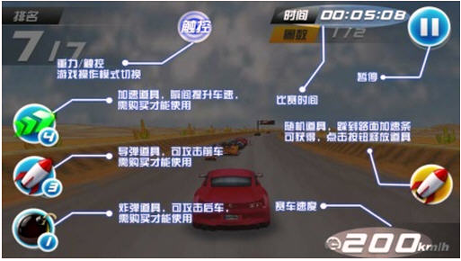 无限飞车截图3