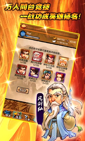 大笑武林截图4