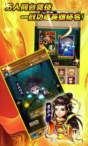 大笑武林截图3