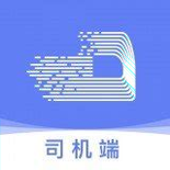 货者司机截图1