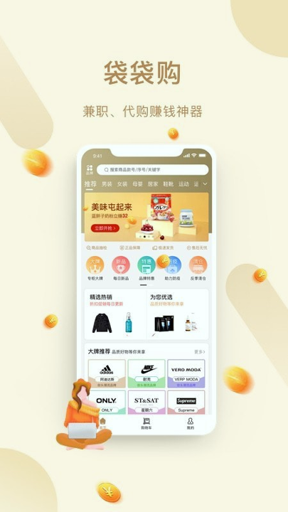袋袋购-01