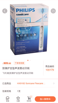 励齿商城截图1