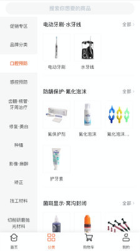 励齿商城截图4