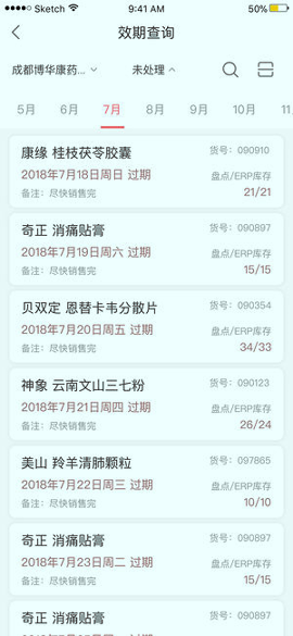 智店通截图2