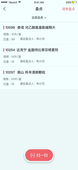 智店通截图4