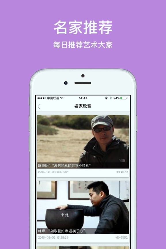 淘艺术截图2
