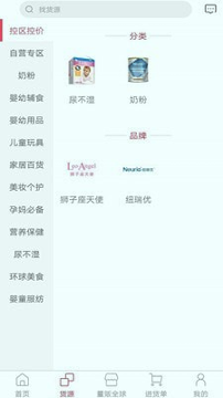 量贩云仓截图2