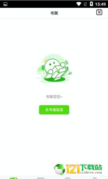 截图3