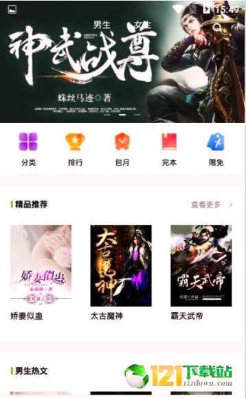 截图4