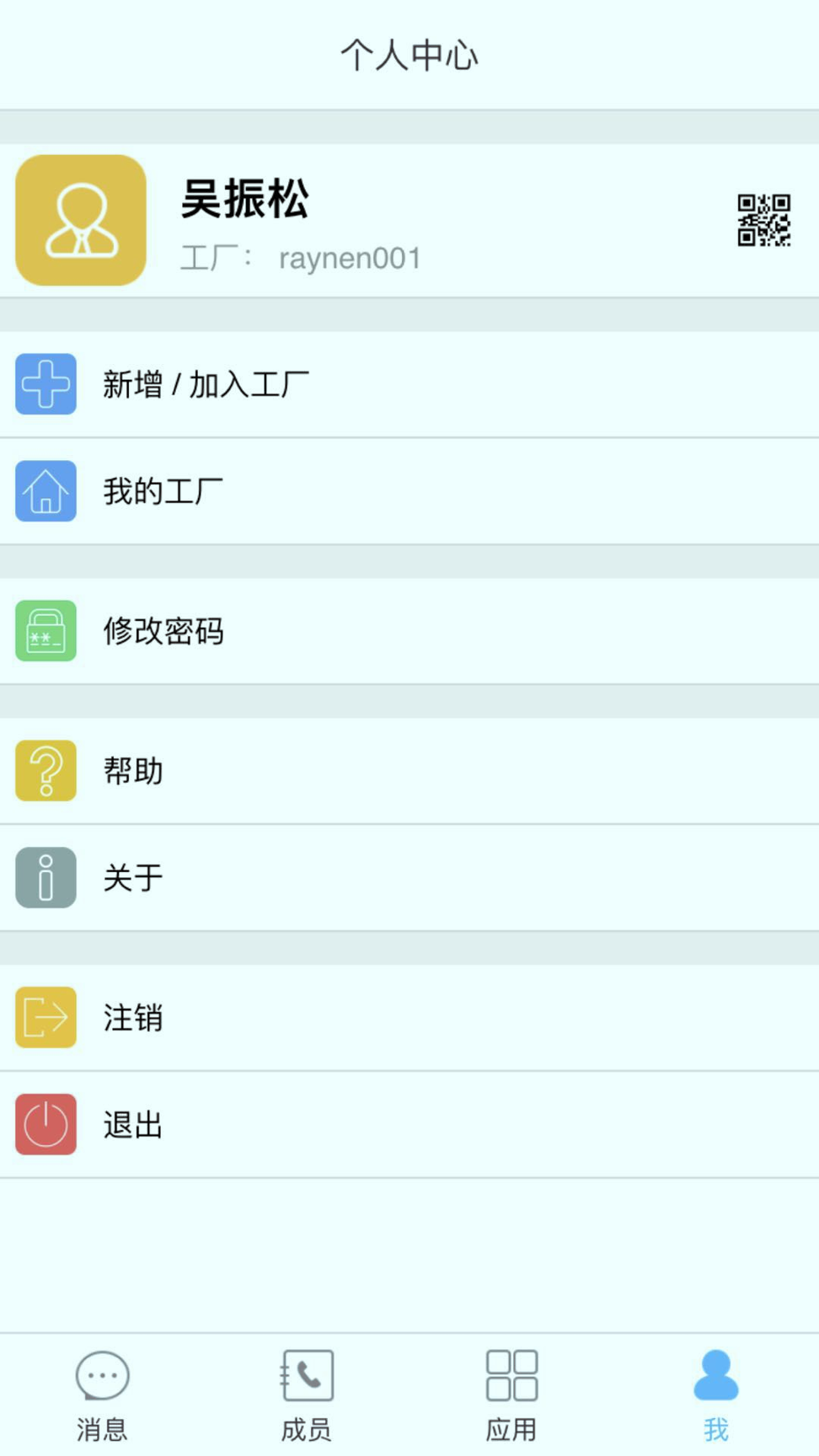 针织云截图4