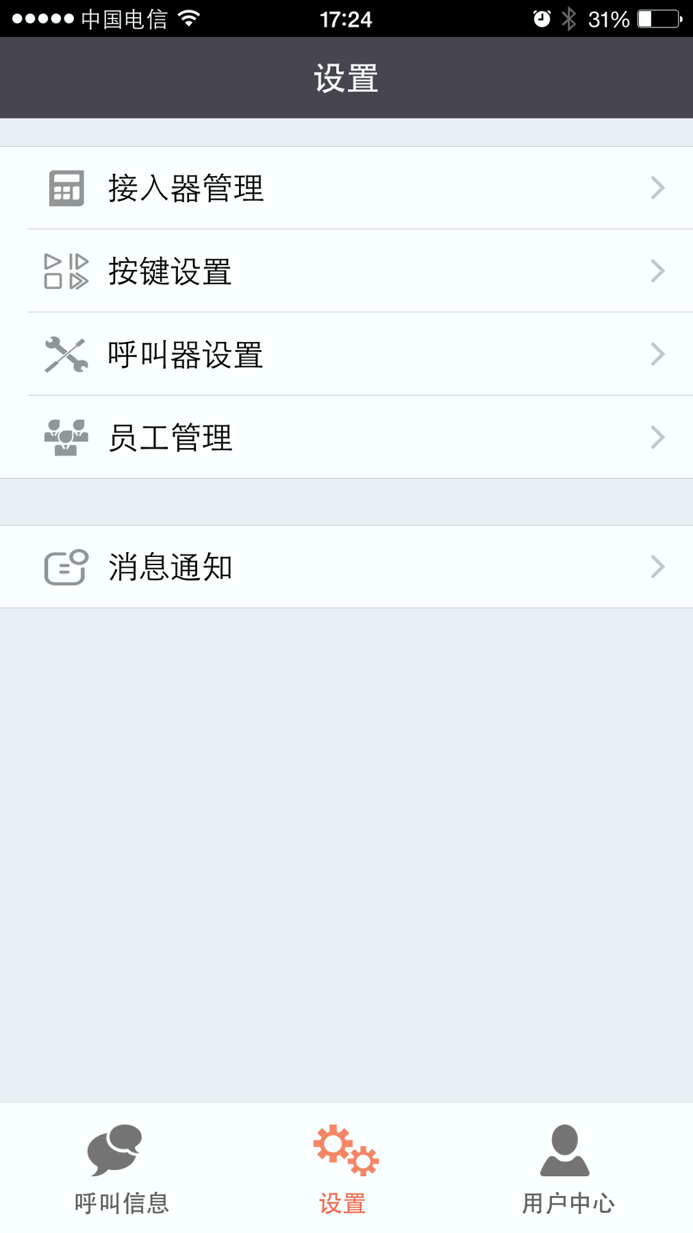 百呼百应
