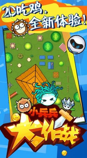 收集车轮跑截图3