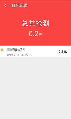 抢红包猎器截图1