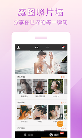 魔图截图4