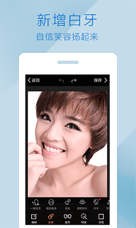 魔图截图3